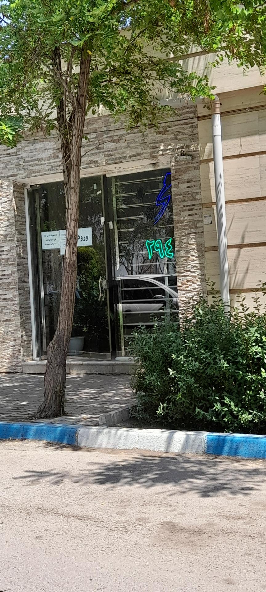 عکس دفتر اسناد رسمی