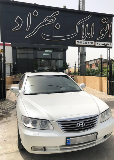 عکس اتو املاک بهزاد