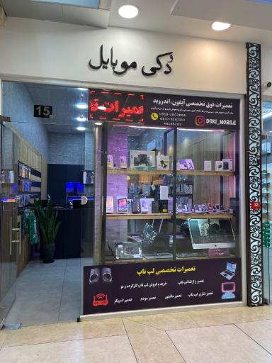 عکس دُکی موبایل