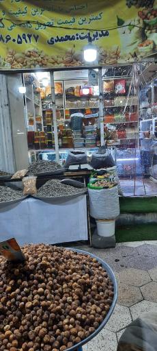 عکس آجیل  و خشکبار‌ گودرز