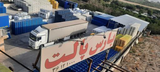 عکس پارس پالت آذر پالت