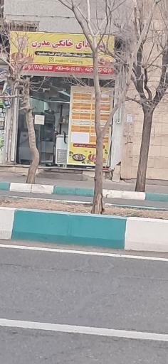 عکس تهیه غذای مدرن