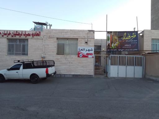 عکس فروشگاه فرش وزرا