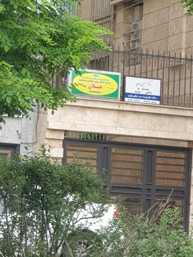 عکس دکتر حسین دولی