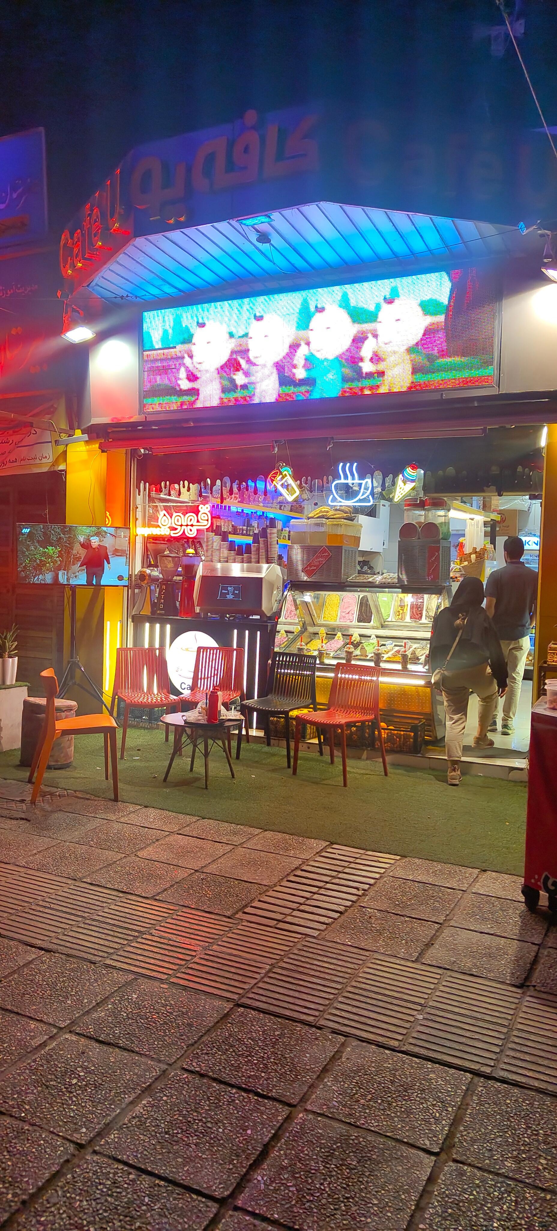 عکس کافه یو