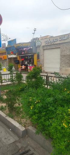 عکس کافه یو