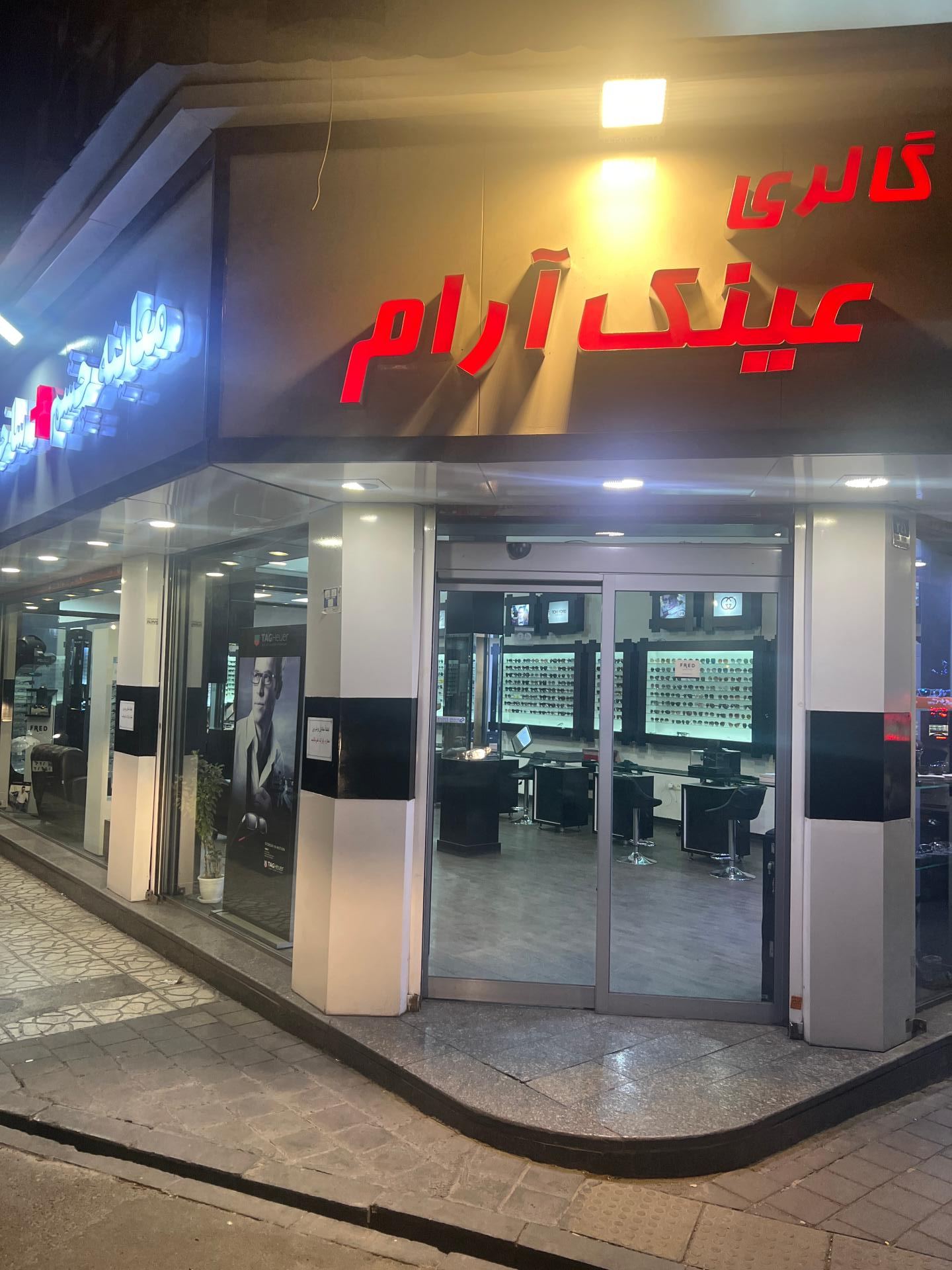 عکس گالری عینک آرام