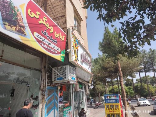 عکس جگرکی و کبابی زنبیل باف