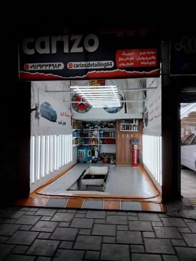 عکس سرامیک خودرو کاریزو