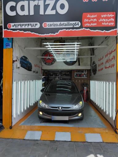 عکس سرامیک خودرو کاریزو