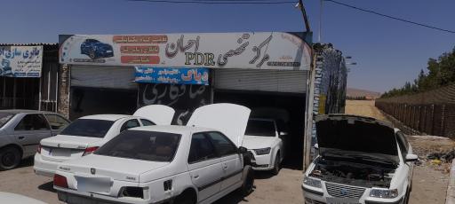 تعمیرگاه‌ مکانیکی احسان