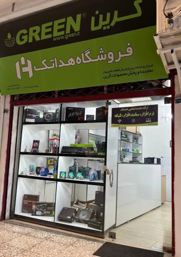 عکس فروشگاه کامپیوتر هداتک