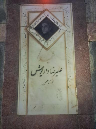 عکس مزار شهدای حرم