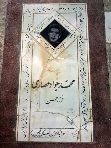 عکس مزار شهدای حرم