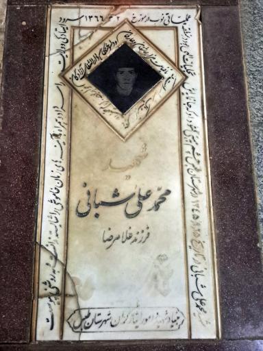 عکس مزار شهدای حرم