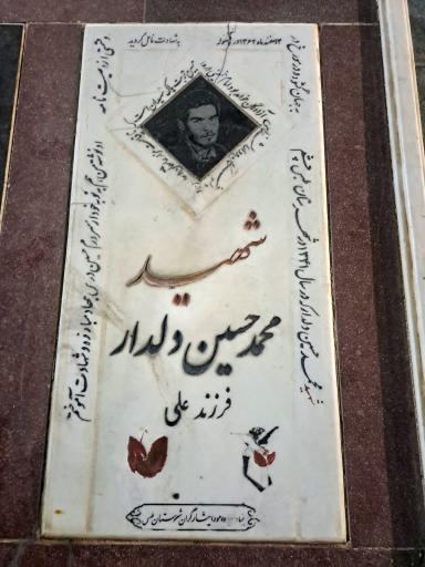 عکس مزار شهدای حرم