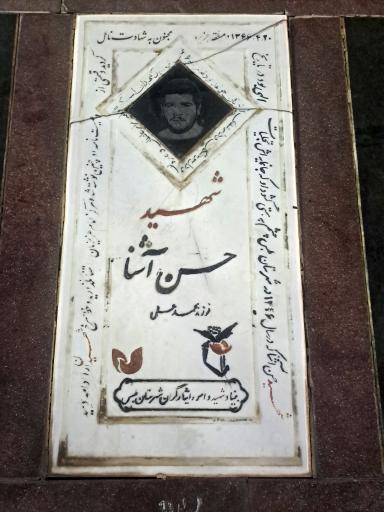 عکس مزار شهدای حرم