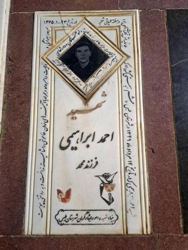 عکس مزار شهدای حرم