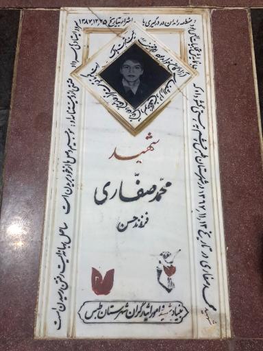 عکس مزار شهدای حرم