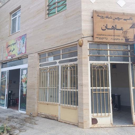 عکس اژانس ماهان خیراباد