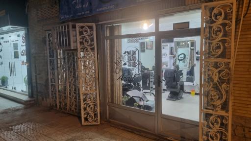 عکس پیرایش آزاد