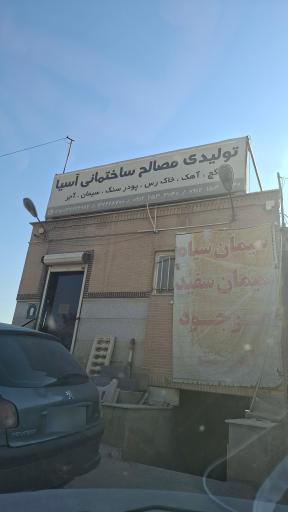 عکس کارخانه پودر سنگ و آهک آسیا