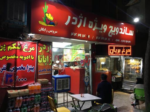 عکس فست فود اژدر زاپاتا