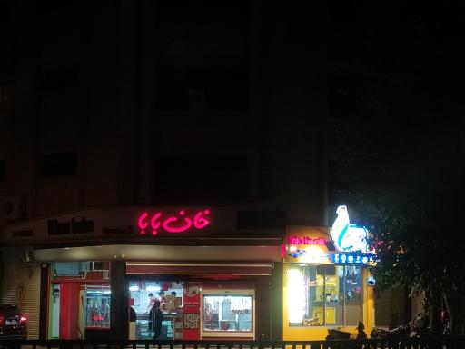 عکس گوشت فروشی و قصابی خان بابا شعبه 2