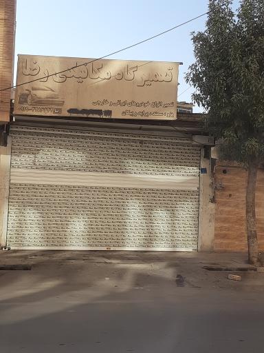 عکس مکانیکی رضا