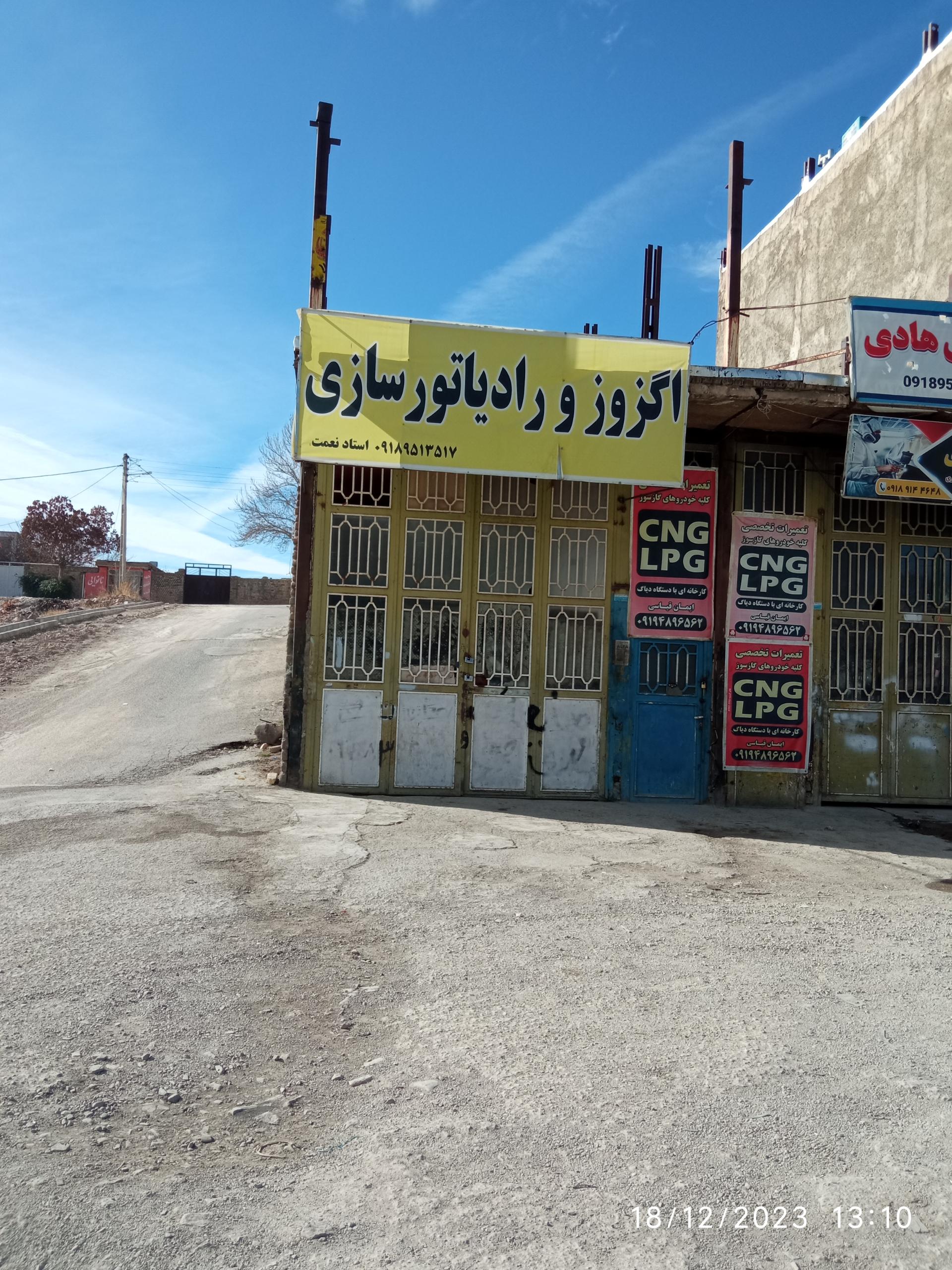 عکس اگزوز و رادیاتور سازی استاد نعمت