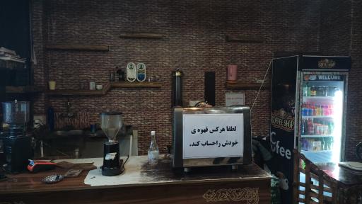 عکس کافه آرامش ماندلا