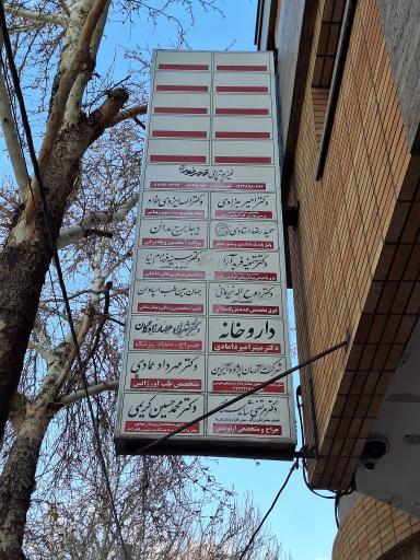 دکتر روح اله نریمانی (فوق تخصص غدد بزرگسالان)