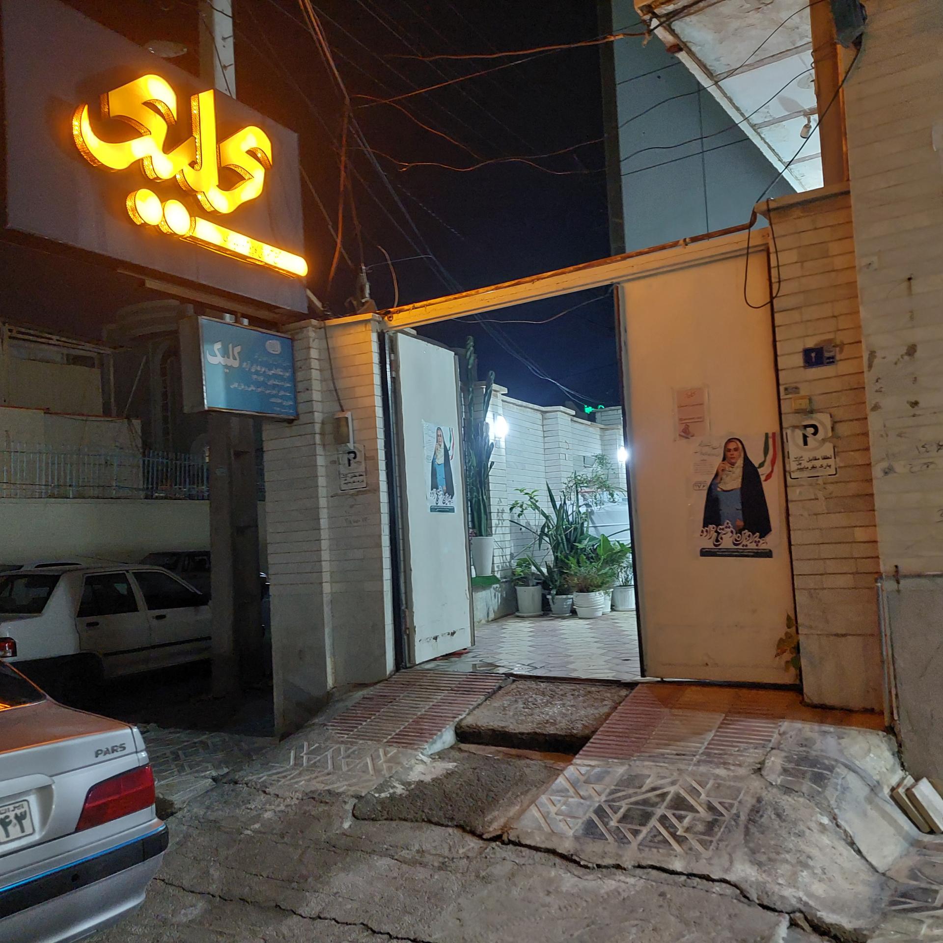 عکس آموزشگاه کامپیوتر کلیک