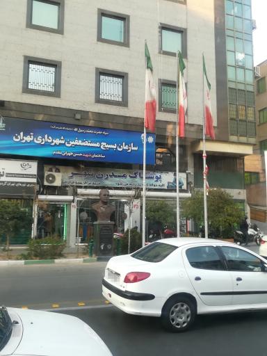 عکس سازمان بسیج شهرداری تهران