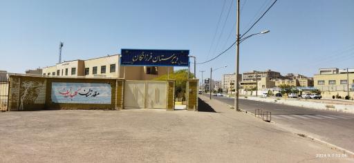 عکس دبیرستان دخترانه استعدادهای درخشان فرزانگان دوره اول