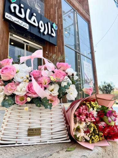 عکس داروخانه دکتر کرباسی زاده