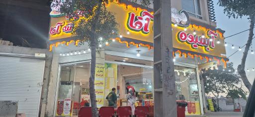 عکس آبمیوه ننه اقا (شعبه مینودر)