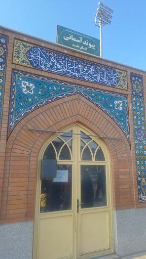 عکس اتاق عقد حرم دفتر ازدواج پیوند آسمانی