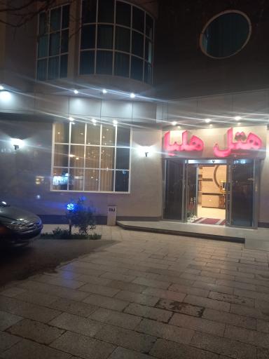عکس هتل هلیا مشهد