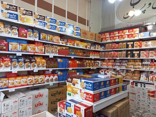 عکس فروشگاه کلوچه و کوکی  نادری  نادی  نوشین