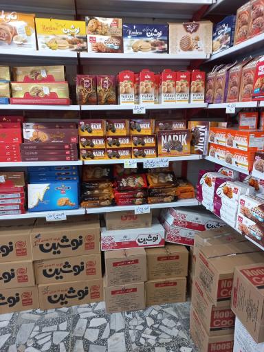 عکس فروشگاه کلوچه و کوکی  نادری  نادی  نوشین