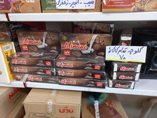 عکس فروشگاه کلوچه و کوکی  نادری  نادی  نوشین