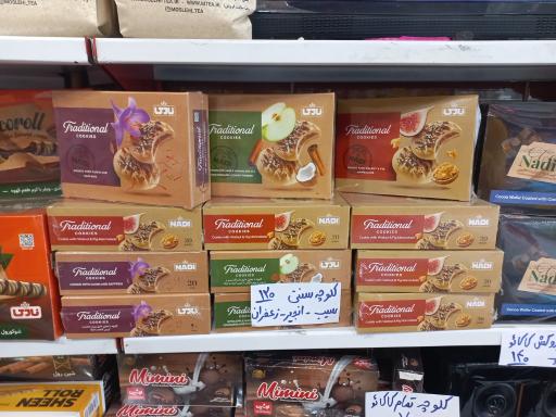 عکس فروشگاه کلوچه و کوکی  نادری  نادی  نوشین