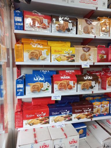 عکس فروشگاه کلوچه و کوکی  نادری  نادی  نوشین