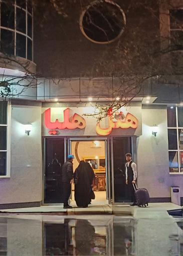 عکس هتل هلیا مشهد