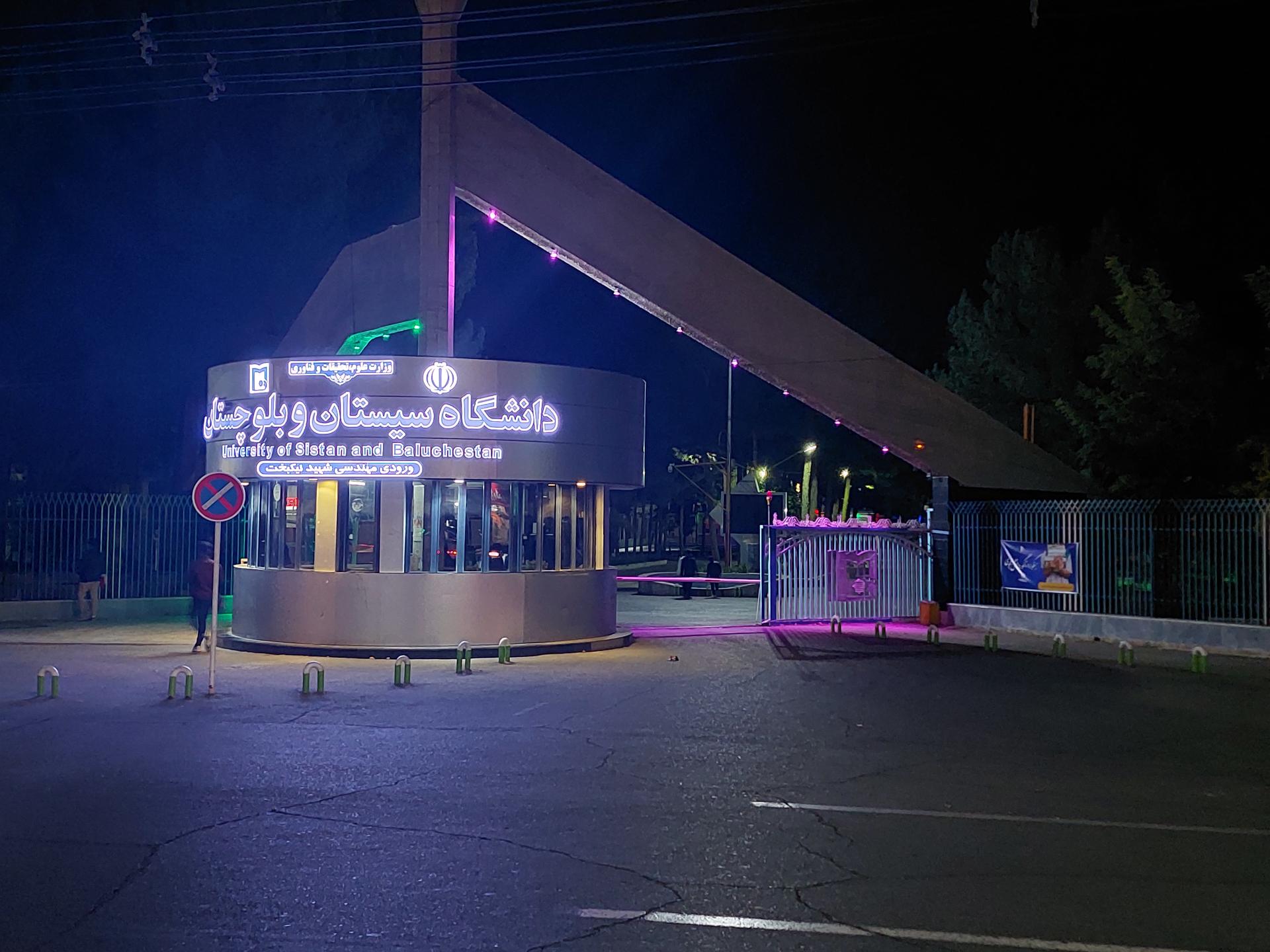 عکس درب شهید نیکبخت (مهندسی) دانشگاه