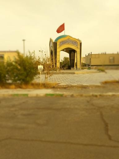 عکس یادمان شهدای گمنام