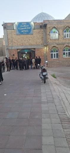 عکس مسجد امام حسین