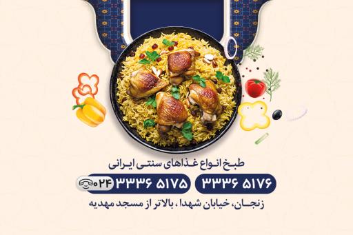 عکس رستوران نارنج