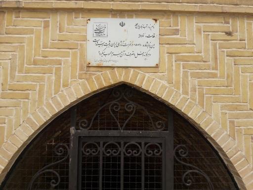 عکس آب انبار محله